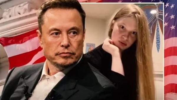 ماسك وابنته المتحولة