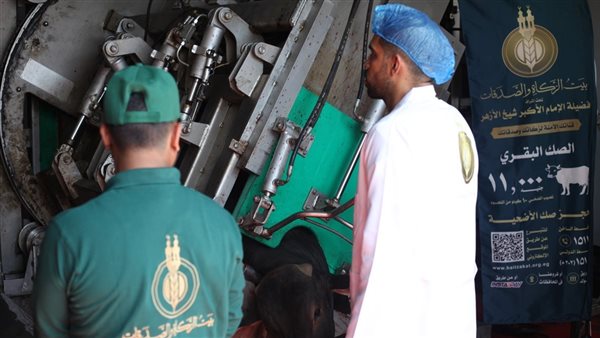 بيت الزكاة والصدقات