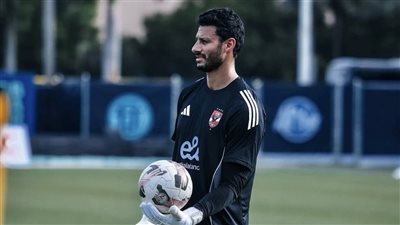 محمد الشناوي ينضم لتدريبات الأهلي قبل لقاء غزل المحلة