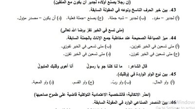 بالإجابات.. نماذج امتحانات الصف الثالث الثانوي 2025 في مادة اللغة العربية