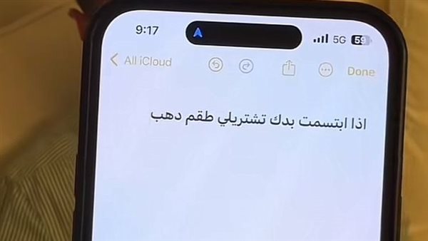 تريند ابتسم لو 