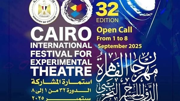 مهرجان القاهرة الدولي