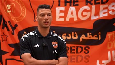 أشرف داري: أسعى لتحقيق المزيد من الألقاب مع الأهلي.. ومواجهة إنتر ميامي صعبة