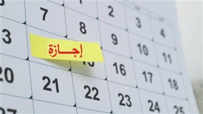 نص الشهر عطلات.. إجازات شهر يونيو 2025 الرسمية للموظفين المتبقية