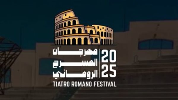 إعلان حفلات مهرجان