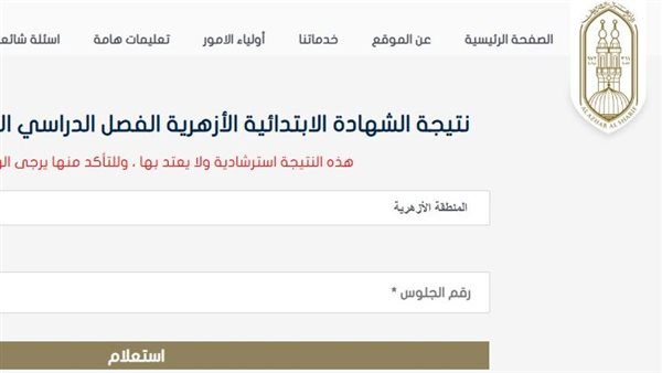 رابط بوابة الأزهر