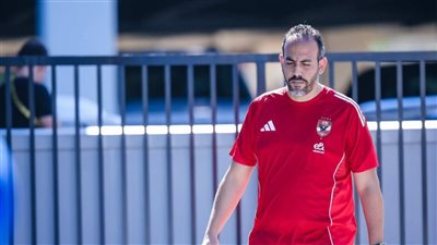 طبيب الأهلي يطمئن الجهاز الفني على جاهزية اللاعبين لافتتاح المونديال