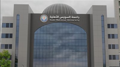 رئيس جامعة السويس يعلن تفاصيل برامج وكليات الجامعة الأهلية