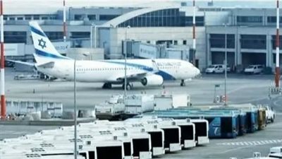 إسرائيل: استمرار غلق مطار بن جوريون لمدة 3 أيام على الأقل