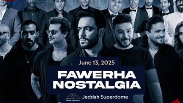  نوستالجيا فورها