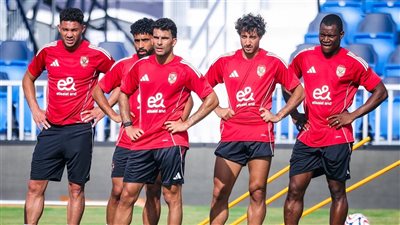  الأهلي يفتح مرانه أمام وسائل الإعلام لمدة 15 دقيقة