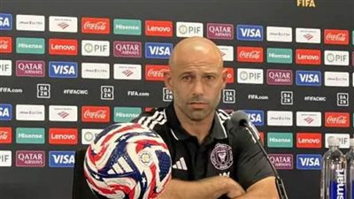 ماسكيرانو: الأهلي نادٍ عظيم ويملك حظوظًا قوية للتأهل للدور الثاني بكأس العالم للأندية