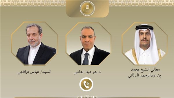 وزير الخارجية ونظيراه