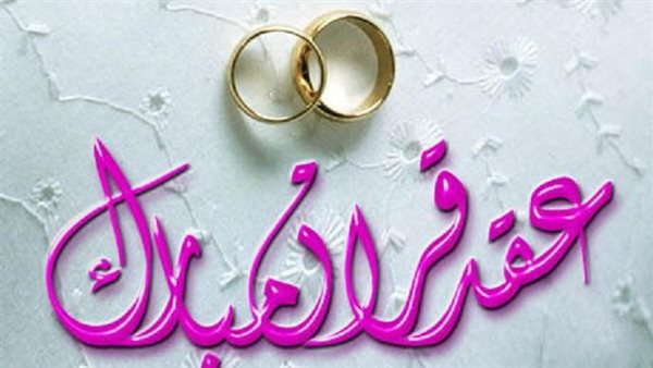 عبارات تهنئة كتب