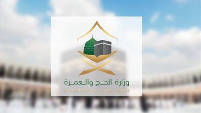 وزارة الحج السعودية: أنشأنا غرفة عمليات خاصة لمتابعة أوضاع الحجاج الإيرانيين