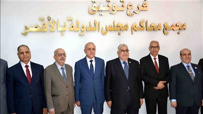 محافظ الأقصر ورئيس مجلس الدولة يفتتحان فرع توثيق مميكن بمجمع محاكم المجلس 