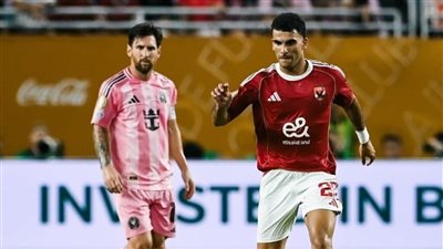 زيزو يكشف كواليس حديثه مع تريزيجيه قبل تسديد ركلة جزاء الأهلي أمام إنتر ميامي