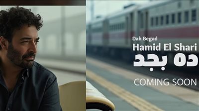 بعد تجديد التعاون مع شركة روتانا.. حميد الشاعري يكشف تفاصيل أغنية ده بجد | خاص