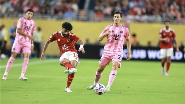 مباراة الأهلي وإنتر