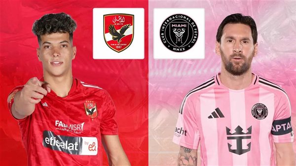 موعد مباراة الأهلي