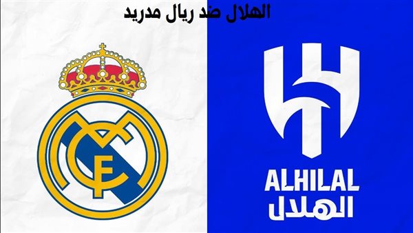 القنوات الناقلة لمباراة