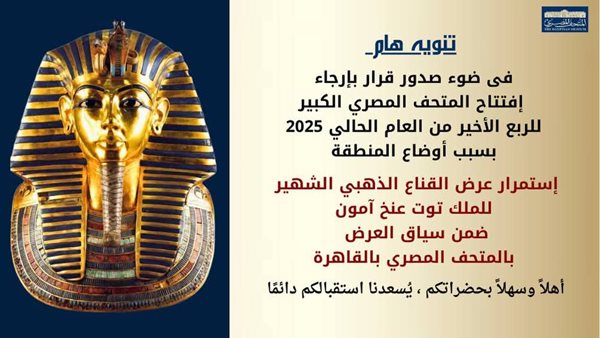 قناع الملك توت عنخ