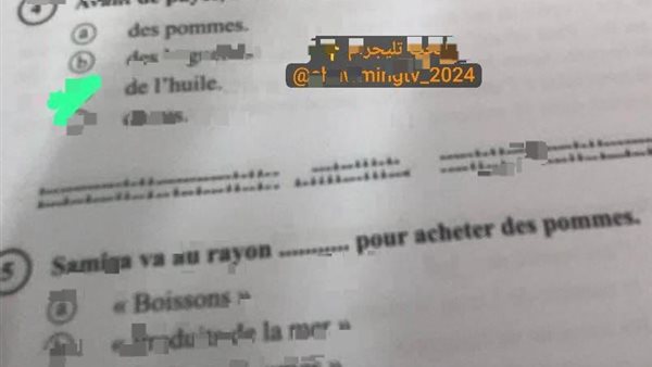 تداول أجزاء مزعومة