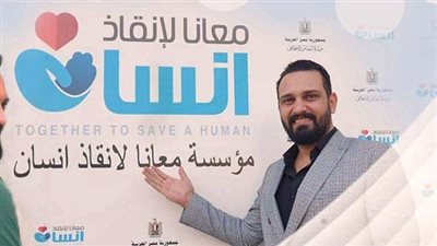 ننشر حيثيات حكم حل مؤسسة معانا لإنقاذ إنسان: جمعت تبرعات دون ترخيص وصرفت الأموال في غير مصارفها الشرعية| خاص