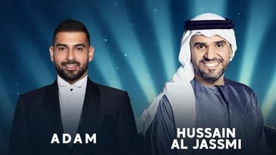 تأجيل حفل حسين الجسمي وآدم في ألمانيا نظرًا لظروف الحرب وإغلاق الطيران