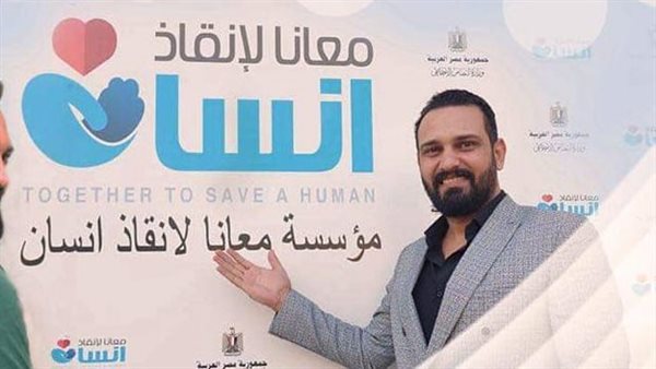 معانا لإنقاذ إنسان