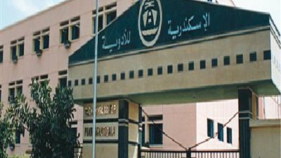 مليار جنيه إيرادات “الإسكندرية للأدوية” خلال 2019-2020