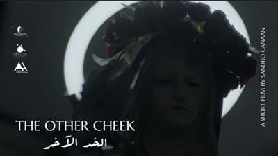 الإعلان الرسمي لـ”الخد الآخر” في عرض عالمي أول بمهرجان الجونة السينمائي (فيديو)