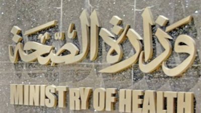 هيئة المستشفيات التعليمية تدشن رابع مراكزها لزراعة الأعضاء البشرية