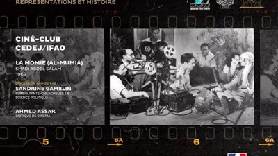 الاثنين المقبل.. المركز القومي للسينما يفتتح أولى فعاليات “نادي المجتمع المصري”