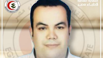 “الأطباء”: قرار بإخلاء سبيل الدكتور محمد الفوال بعد حبسه احتياطيا