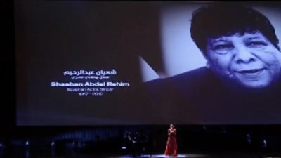 بعد وفاته بعام.. “الجونة السينمائي” يُذكر الجمهور بشعبان عبد الرحيم