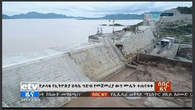 ترامب: مصر تهدد بتفجير سد النهضة.. وإثيوبيا: لن نعترف بحق قائم على معاهدات استعمارية