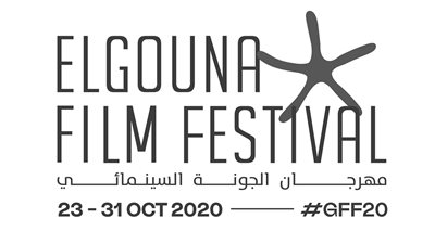 القائمة الكاملة لأفلام اليوم الخميس بمهرجان الجونة السينمائي