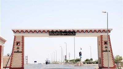 1.5 مليار جنيه استثمارات التخصيص الفوري بمدينة سوهاج الجديدة