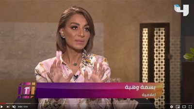 بسمة وهبة: “حياتي كلها ابتلاءات.. لكن قلبي مليء بالقوة والتفاؤل” (فيديو)
