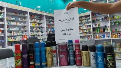 صيدلية بالفيوم تقاطع منتجات فرنسا بسبب الإساءة للرسول.. وصاحبها: “شلتها لحد مايعتذروا”