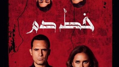 “المفروض يعتزل”.. انتقادات لظافر العابدين بسبب مشاهد الرعب في “خط دم” (صور)