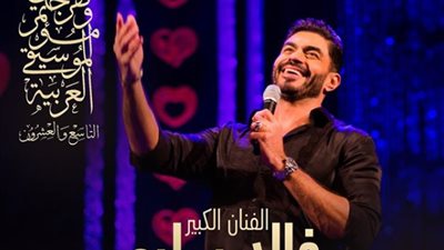 الجمعة.. خالد سليم يحتفل بعيد ميلاده على مسرح مهرجان الموسيقى العربية الـ29 (صورة)