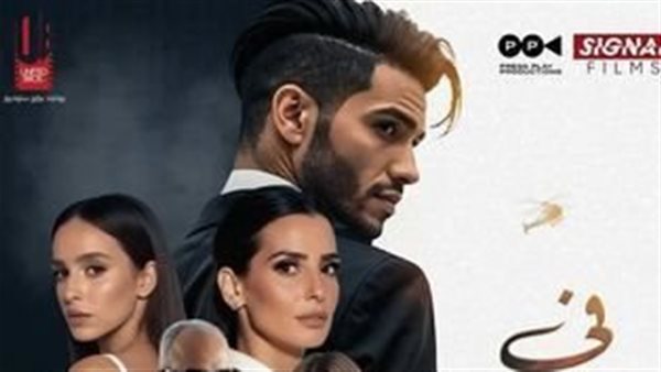 في عز الضهر