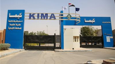 كيما للصناعات الكيماوية توافق على بيع 4 قطع أراضٍ تابعة لها بأسوان