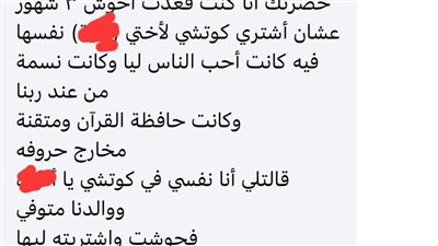 قعدت أحوش تمنه عشان اشتريه ليها.. فتاة تعرض حذاءً للبيع بعد وفاة شقيقتها وتحوّل ثمنه إلى صدقة جارية لغزة