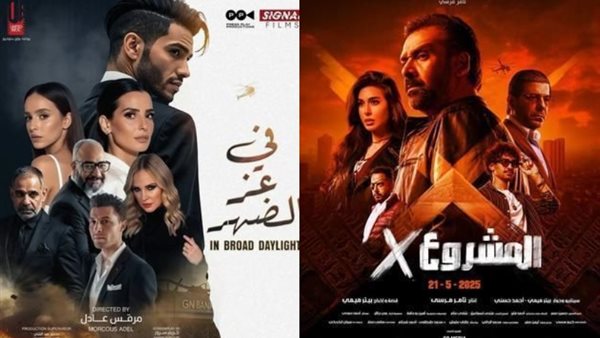 المشروع X وفيلم في