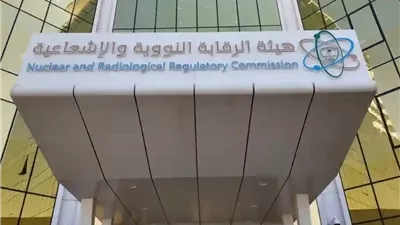 الرقابة النووية: خطة قومية لمجابهة الطوارئ.. وأصدرنا دليلا لتوزيع المهام بين الجهات المعنية