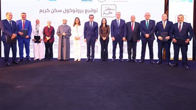 لرفع كفاءة المنازل في 1477 قرية.. توقيع بروتوكول تعاون خماسي لإطلاق مبادرة سكن كريم من أجل حياة كريمة