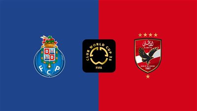 موعد مباراة الأهلي وبورتو في كأس العالم للأندية والقنوات الناقلة